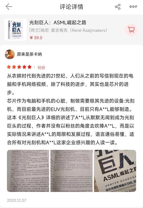 吴涛鸿儒什么意思 为什么大家都在讨论它