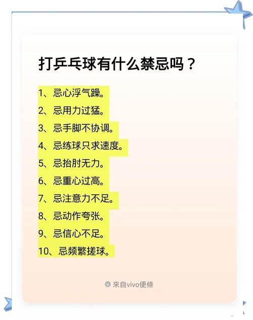 吸乒乓球游戏规则有哪些 简单易懂的玩法介绍