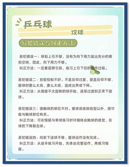 吸乒乓球游戏规则有哪些 简单易懂的玩法介绍