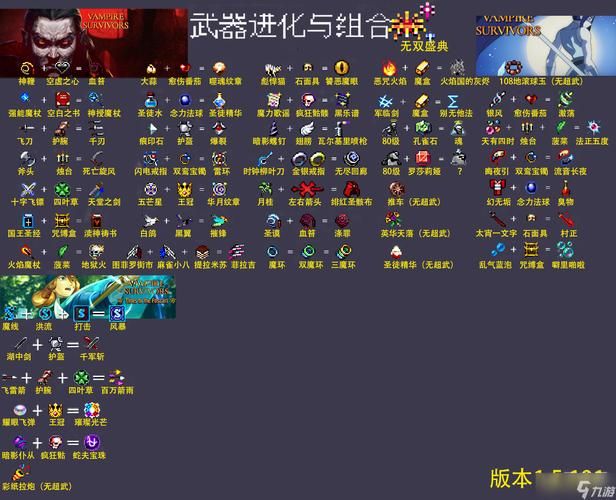 吸血鬼幸存者角色技能解析 最强技能搭配指南