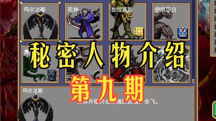 吸血鬼幸存者角色技能解析 最强技能搭配指南