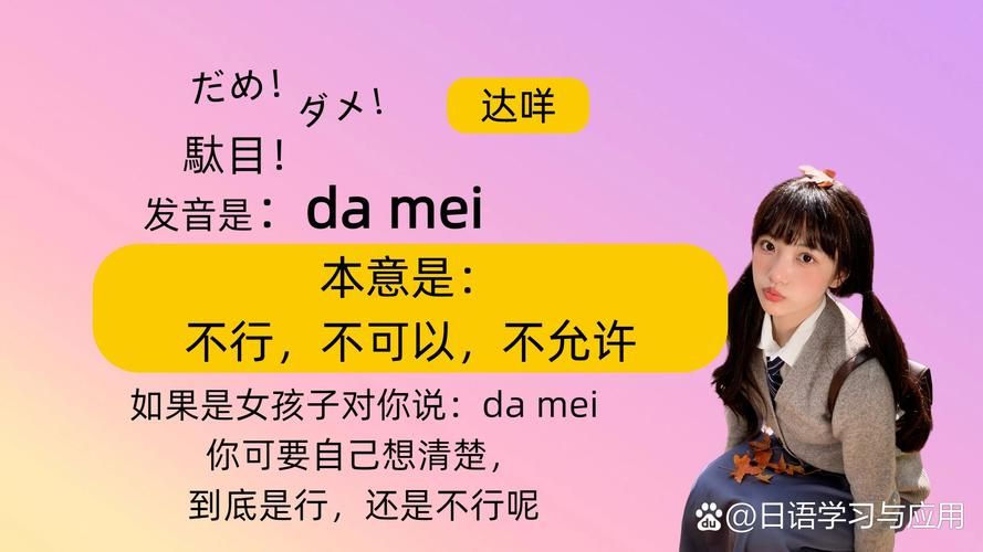 呀咩嗲是什么意思网络用语解析一看就懂