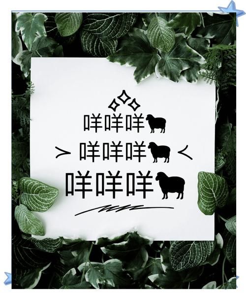 呀咩嗲是什么意思网络用语解析一看就懂