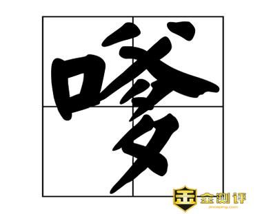 呀咩嗲是什么意思网络用语解析一看就懂