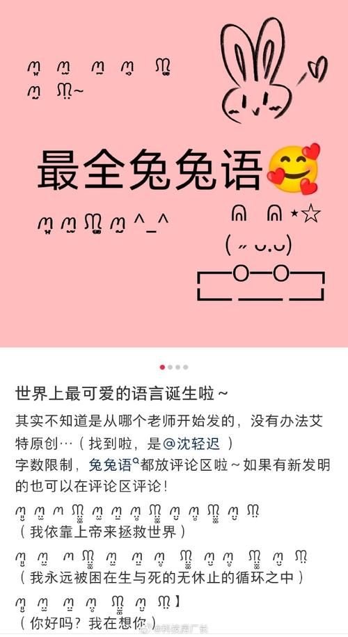 呀咩嗲是什么意思网络用语解析一看就懂