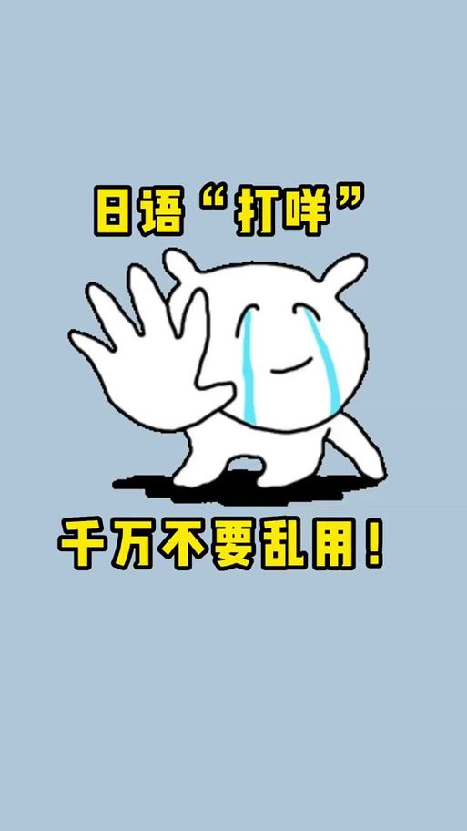 呀咩嗲是什么意思网络用语解析一看就懂