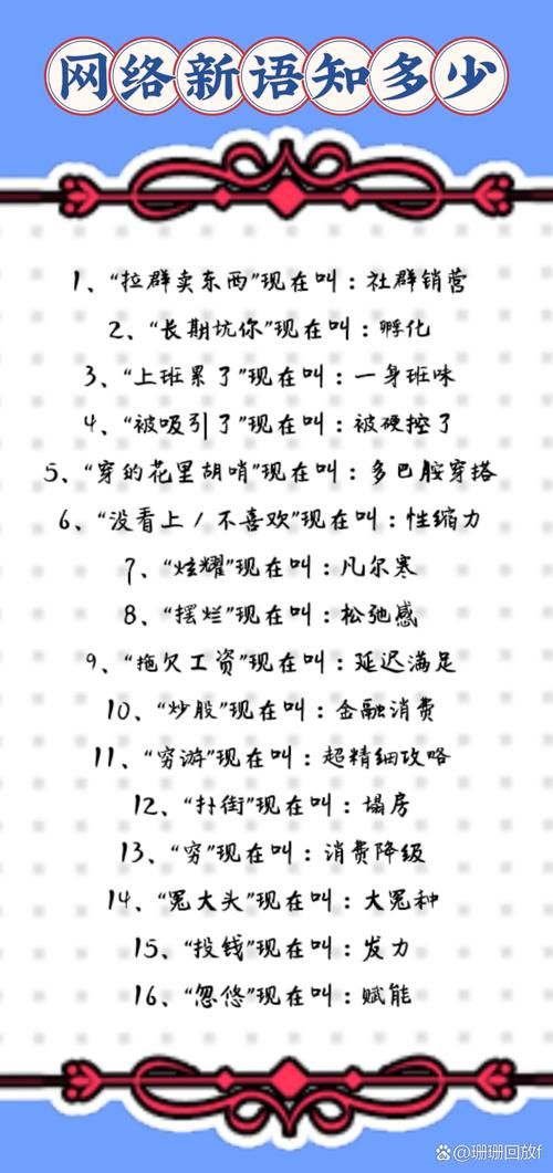 呀咩嗲是什么意思网络用语解析一看就懂