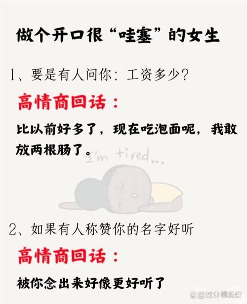 呀咩嗲是什么意思网络用语解析一看就懂