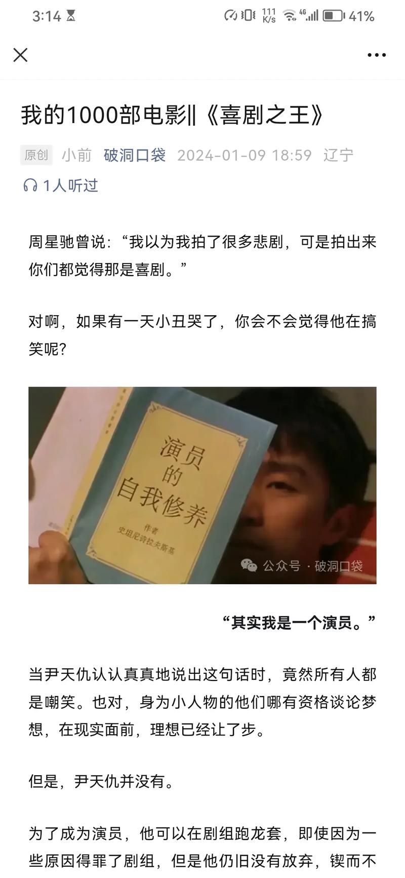 周星驰的配音是谁 这些经典台词原来不是他本声