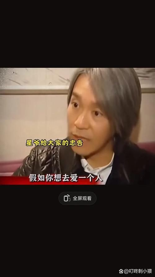 周星驰的配音是谁 这些经典台词原来不是他本声