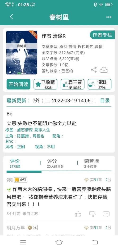 命起涟漪少年情小说推荐 青春文学必读佳作
