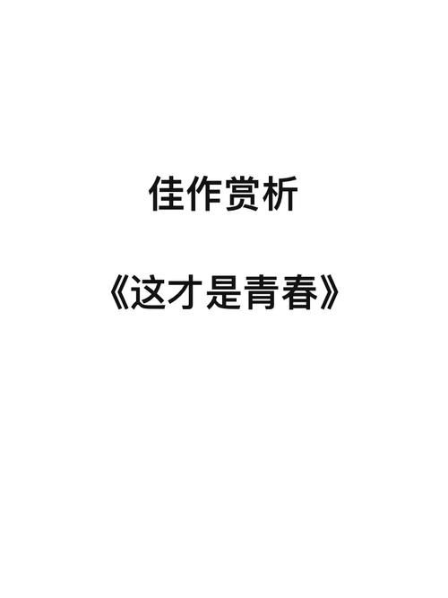 命起涟漪少年情小说推荐 青春文学必读佳作