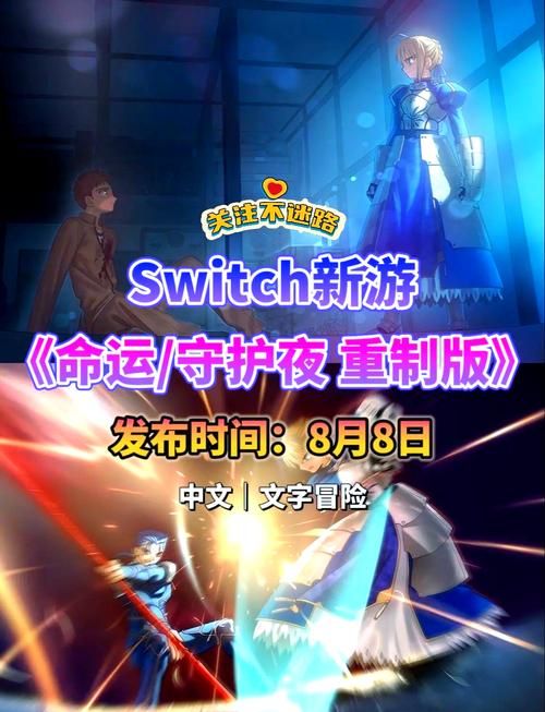 命运守护夜第二季和第一季有什么区别看点在哪