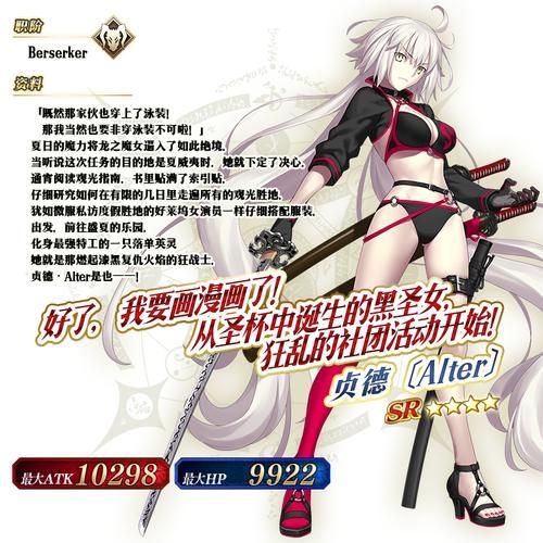 命运长夜致命伪装角色介绍 谁是最强英灵