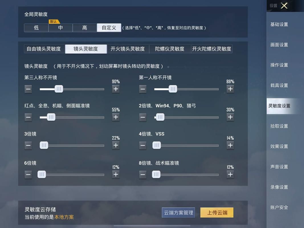 和平精英怎么更新到最新版 快速更新教程分享
