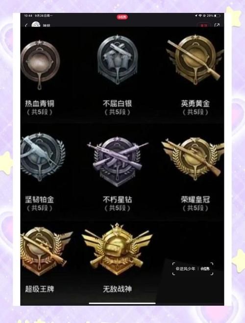 和平精英怎么更新到最新版 快速更新教程分享