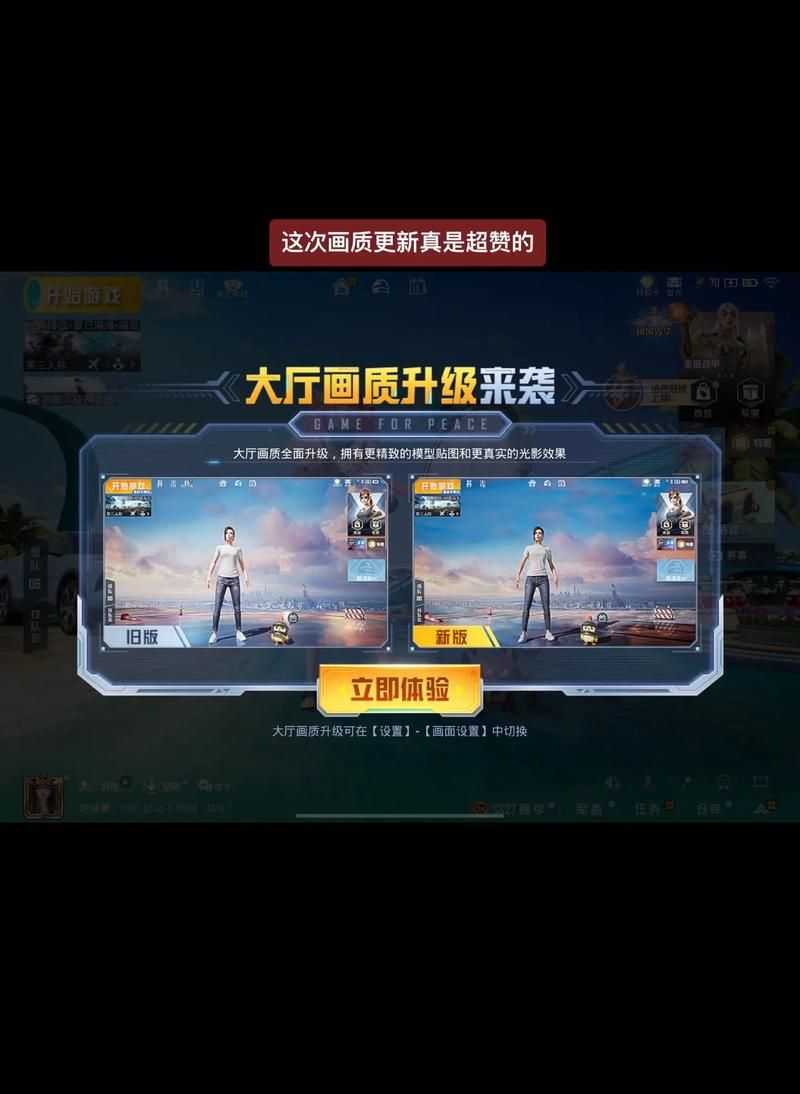 和平精英怎么更新到最新版 快速更新教程分享