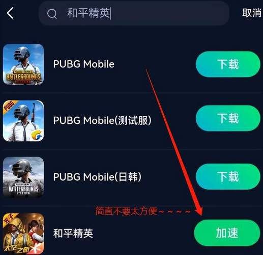 和平精英怎么更新到最新版 快速更新教程分享