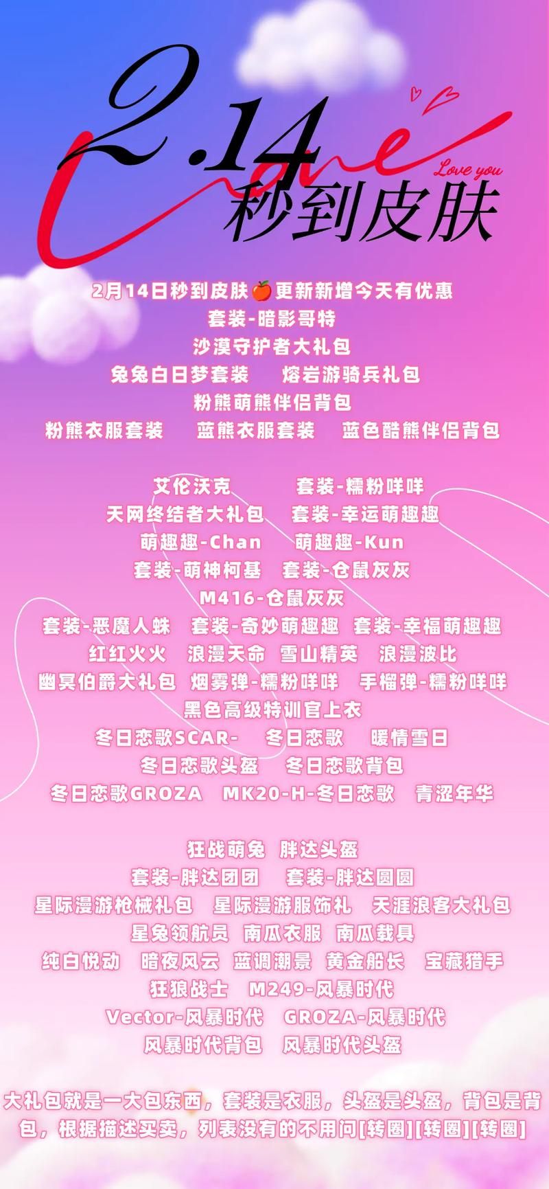 和平精英怎么更新到最新版 快速更新教程分享