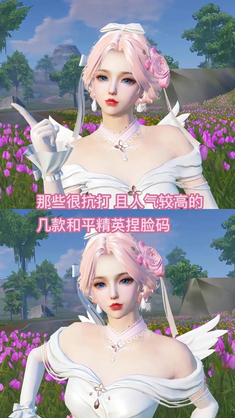 和平精英捏脸数据分享 最新网红脸型一键导入