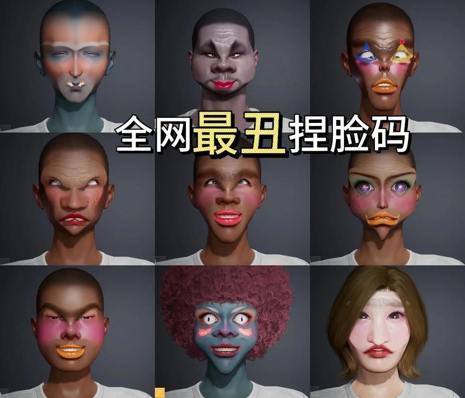 和平精英捏脸数据分享 最新网红脸型一键导入