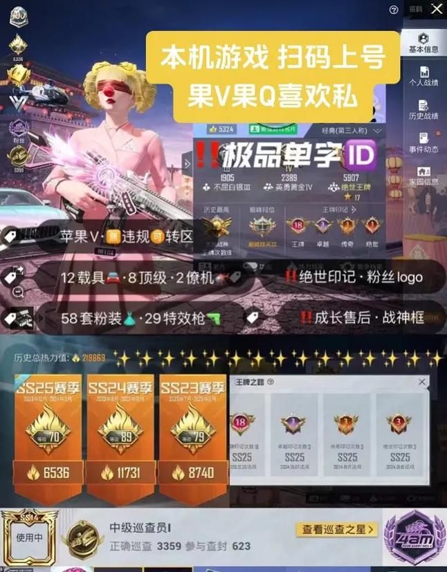 和平精英租号平台价格对比 租号省钱攻略分享