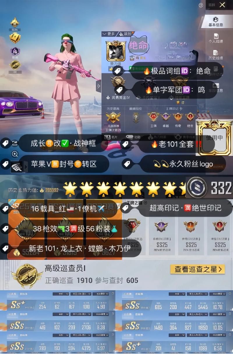 和平精英租号平台价格对比 租号省钱攻略分享