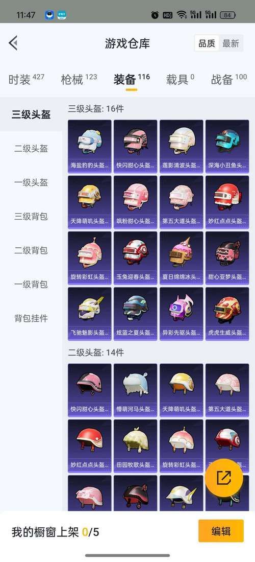 和平精英租号平台价格对比 租号省钱攻略分享