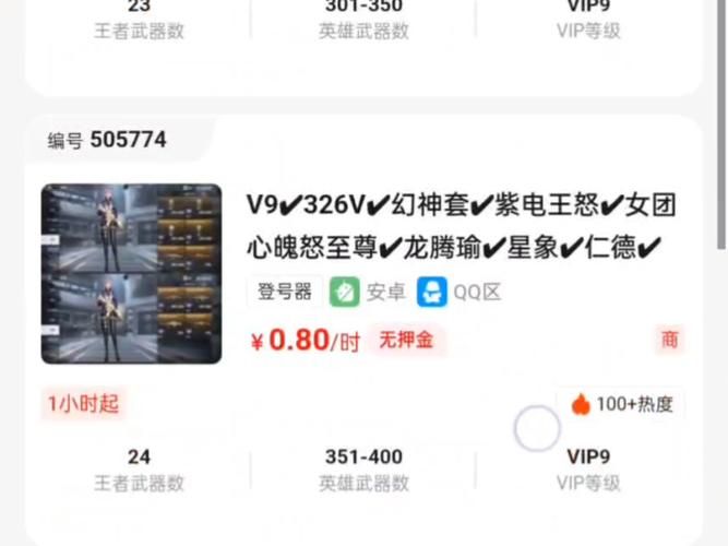 和平精英租号平台价格对比 租号省钱攻略分享