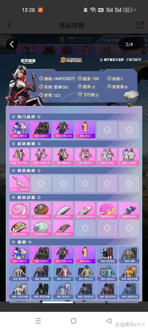 和平精英租号平台价格对比 租号省钱攻略分享