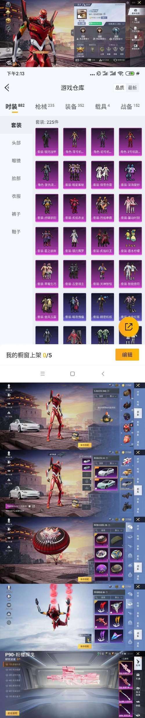 和平精英租号平台价格对比 租号省钱攻略分享