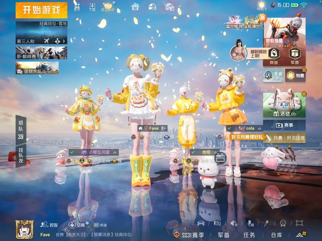 和平精英蛋糕玩法详解 新手必看技巧分享