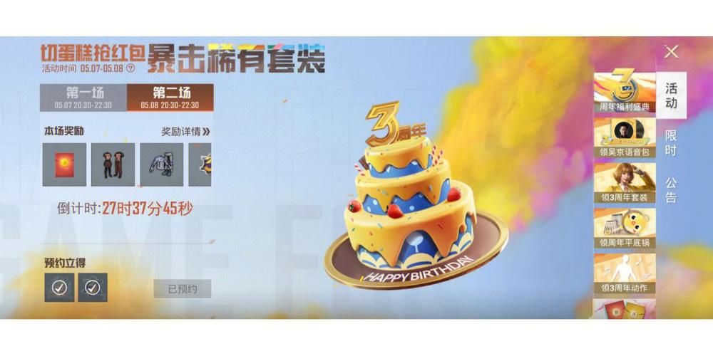 和平精英蛋糕玩法详解 新手必看技巧分享
