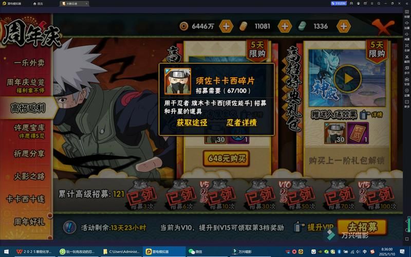哇塞火影世界辅助功能有哪些 这些技巧让你变大神