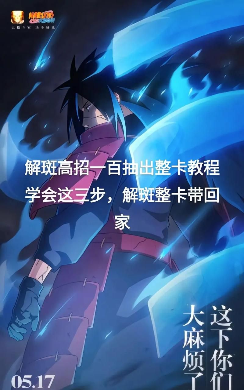 哇塞火影世界辅助功能有哪些 这些技巧让你变大神