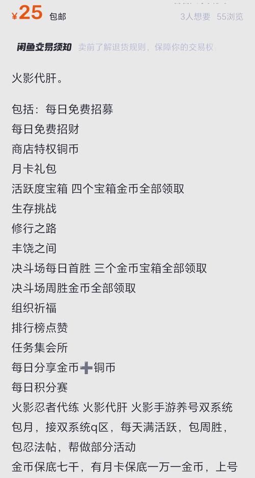 哇塞火影世界辅助功能有哪些 这些技巧让你变大神