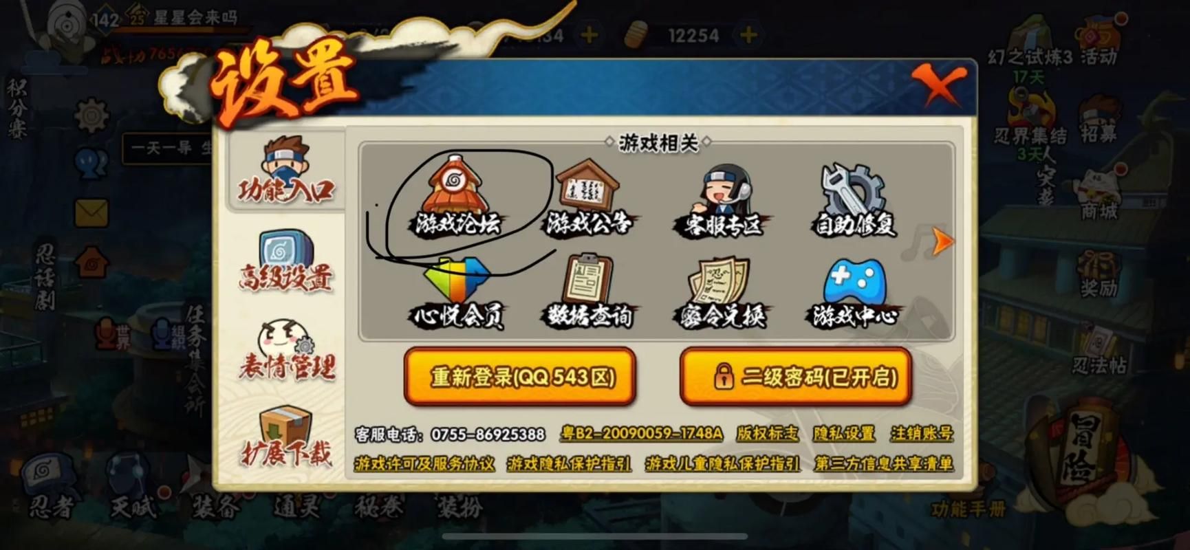哇塞火影世界辅助功能有哪些 这些技巧让你变大神