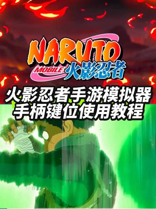 哇塞火影世界辅助功能有哪些 这些技巧让你变大神