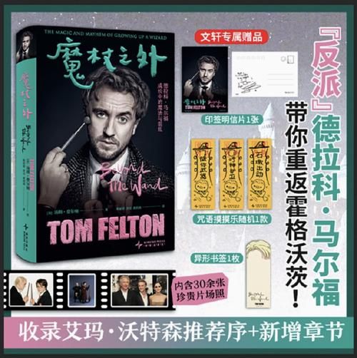 哈利波特演员重聚完整视频 带你重回魔法世界