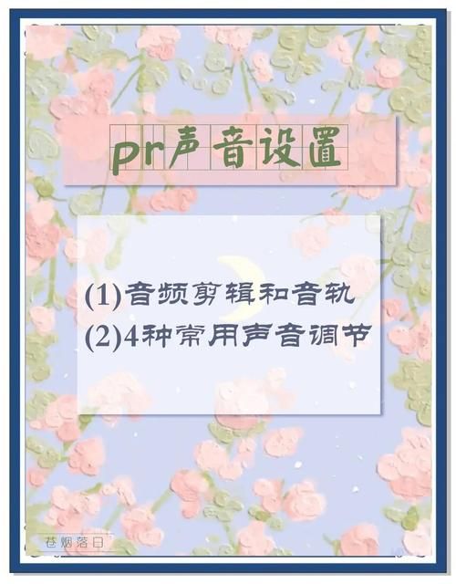 哔哩哔哩没有声音的原因 这些设置要检查