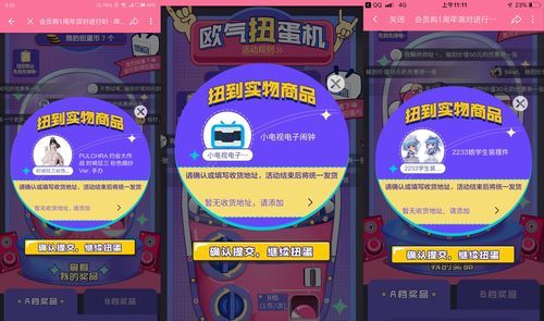 哔哩哔哩没有声音的原因 这些设置要检查