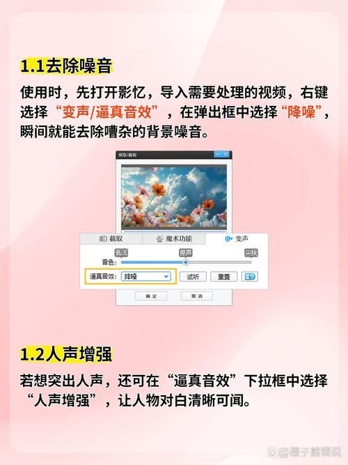 哔哩哔哩没有声音的原因 这些设置要检查