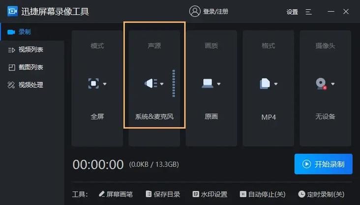 哔哩哔哩没有声音的原因 这些设置要检查