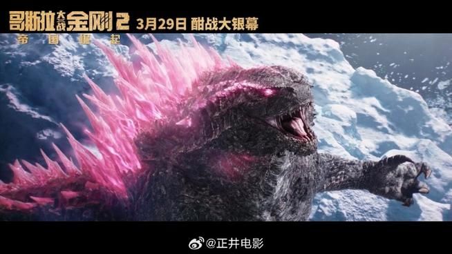 哥斯拉2内地定档日期确定 粉丝们准备好了吗