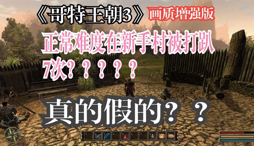哥特王朝3好玩吗 老玩家分享真实游戏感受