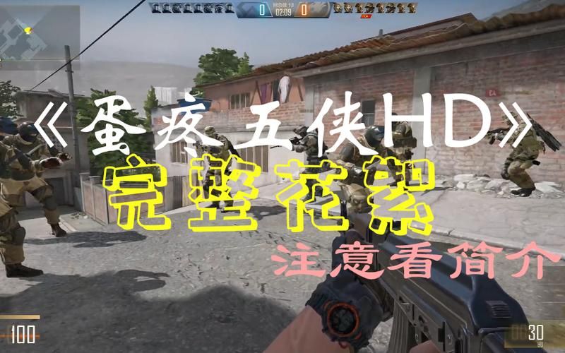 哪里能看cf蛋疼五侠全集 最新资源分享