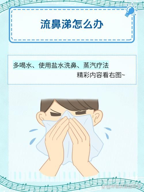 哭泣时也会流鼻涕 教你快速止住的小妙招