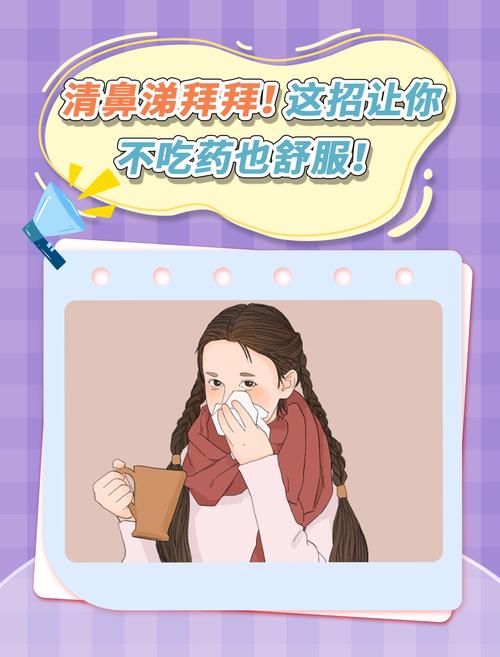 哭泣时也会流鼻涕 教你快速止住的小妙招