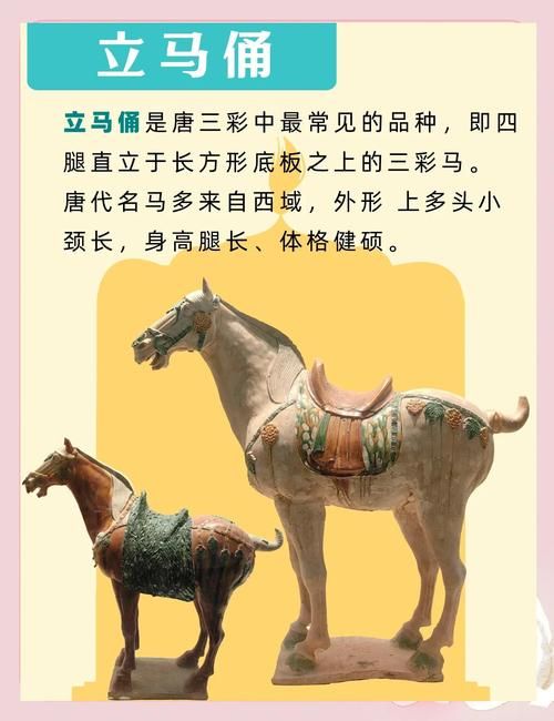 唐三彩的三种颜色背后的历史故事你知道吗