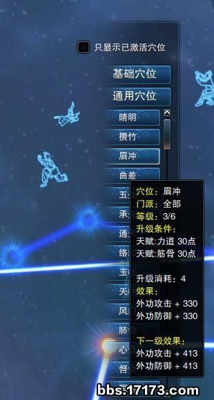 唐门心法搭配推荐 笑傲江湖最强输出套路